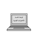 الوحدة الخامسة (1).pdf